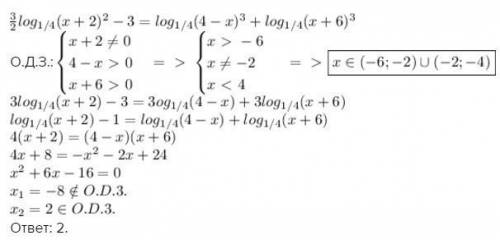 Решите уравнение 3/2log((1/+2)^2)-3=log((1/-x)^3)+log((1/+6)^3)