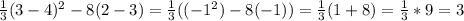 \frac{1}{3} ( 3 -4)^{2} - 8 (2 -3) = \frac{1}{3} ( (-1^{2} ) - 8 ( -1)) = \frac{1}{3} ( 1 + 8) = \frac{1}{3} * 9= 3