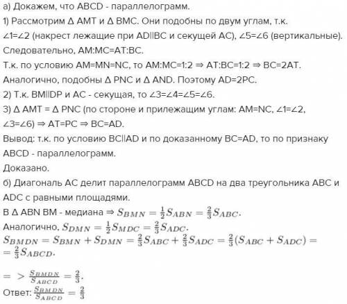 Противоположные стороны ad и bc четырёхугольника abcd параллельны. через вершины b и d проведены пар