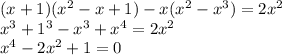 (x+1)(x^2-x+1)-x(x^2-x^3)=2x^2\\x^3+1^3-x^3+x^4=2x^2\\x^4-2x^2+1=0