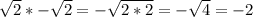 \sqrt{2}*-\sqrt{2}=-\sqrt{2*2}=-\sqrt{4}=-2