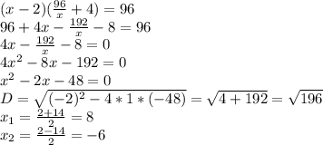 (x-2)(\frac{96}{x}+4)=96\\96+4x-\frac{192}{x}-8=96\\4x-\frac{192}{x}-8=0\\4x^2-8x-192=0\\x^2-2x-48=0\\D=\sqrt{(-2)^2-4*1*(-48)}=\sqrt{4+192}=\sqrt{196}\\x_1=\frac{2+14}{2}=8\\x_2=\frac{2-14}{2}=-6