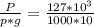 \frac{P}{p * g} = \frac{127 *10^3}{1000 * 10}