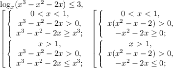 \log_x(x^3-x^2-2x) \leq 3, \\ \left [ {{ \left\{\begin{array}{c} 0\ \textless \ x\ \textless \ 1, \\ x^3-x^2-2x\ \textgreater \ 0, \\ x^3-x^2-2x \geq x^3; \end{array}\right.} \atop {\left\{\begin{array}{c} x\ \textgreater \ 1, \\ x^3-x^2-2x\ \textgreater \ 0, \\ x^3-x^2-2x \leq x^3; \end{array}\right.}} \right. \left [ {{ \left\{\begin{array}{c} 0\ \textless \ x\ \textless \ 1, \\ x(x^2-x-2)\ \textgreater \ 0, \\ -x^2-2x \geq 0; \end{array}\right.} \atop {\left\{\begin{array}{c} x\ \textgreater \ 1, \\ x(x^2-x-2)\ \textgreater \ 0, \\ -x^2-2x \leq 0; \end{array}\right.}} \right.