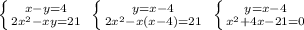 \left \{ {{x-y=4} \atop {2x^2-xy=21}} \right. \; \left \{ {{y=x-4} \atop {2x^2-x(x-4)=21}} \right. \; \left \{ {{y=x-4} \atop {x^2+4x-21=0}} \right. \;