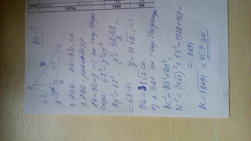 Утрикутнику авс висота вd поділяє сторону ас на відрізки ad і dc, 45 a°, ав=62см , dc=13cм . знайді