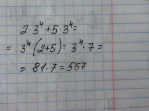 2*3^4+5*3^4 найдите значение выражения