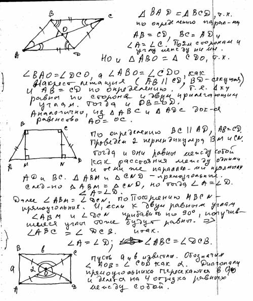 1- докажите, что диагонали параллелограмма точкой пересечения деляться пополам. 2- докажите, что в р