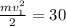 \frac{mv_1^2}{2}=30