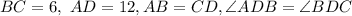 BC=6, \ AD=12, AB=CD, \angle ADB=\angle BDC