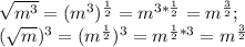 \sqrt{m^3}=(m^3)^{\frac{1}{2}}=m^{3*\frac{1}{2}}=m^{\frac{3}{2}};\\(\sqrt{m})^3=(m^\frac{1}{2})^3=m^{\frac{1}{2}*3}=m^{\frac{3}{2}}