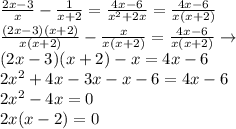 \frac{2x-3}{x}-\frac{1}{x+2}=\frac{4x-6}{x^2+2x}=\frac{4x-6}{x(x+2)}\\\frac{(2x-3)(x+2)}{x(x+2)}-\frac{x}{x(x+2)}=\frac{4x-6}{x(x+2)}\to\\(2x-3)(x+2)-x=4x-6\\2x^2+4x-3x-x-6=4x-6\\2x^2-4x=0\\2x(x-2)=0