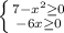 \left \{ {{7-x^2 \geq 0} \atop {-6x \geq 0}} \right.