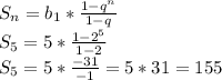 S_{n} = b_{1} * \frac{1- q^{n} }{1-q} \\ S_{5} = 5 * \frac{1- 2^{5} }{1-2} \\ S_{5} =5* \frac{-31}{-1} =5*31=155