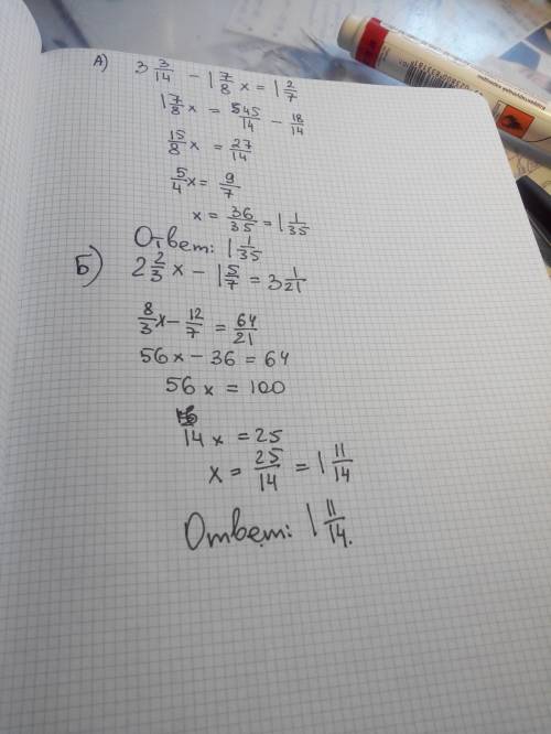 Решите уравнение ! а)3 3/14-1 7/8х=1 2/7 б)2 2/3х-1 5/7=3 1/21