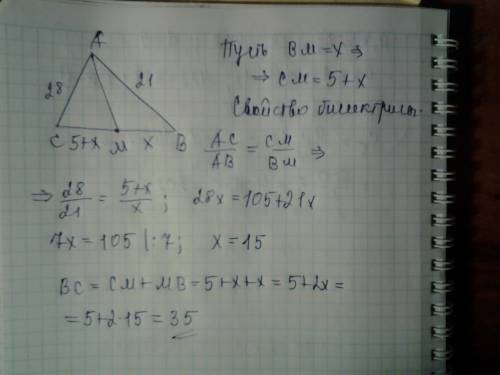 Відрізок am - бісектриса трикутника abc, ab = 21 см ac =28 см cm- bm = 5см. знайдіть bc