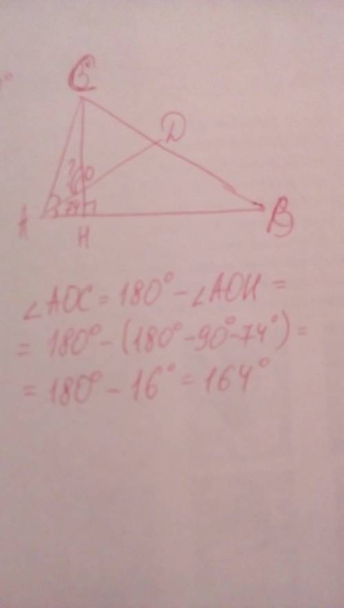Втреугольнике abc ch-высота,ad-биссектриса,о-точка пересечения прямых ch и a,угол bad равен 74°.найд