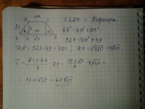 Урівнобічній трапеції основи 10 і 24 см , а бічна сторона 23 см. знайдіть площу трапеції.