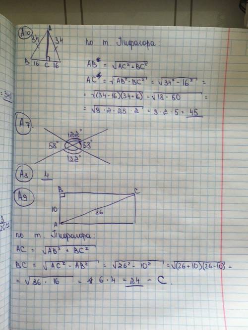 Решите всё, и объясните! я тупак! а10. в равнобедренном треугольнике боковая сторона равна 34 см, а