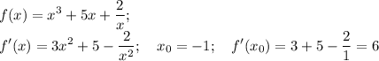 \displaystyle f(x)=x^3+5x+ \frac{2}{x} ; \\ f'(x)=3x^2+5- \frac{2}{x^2}; \quad x_0=-1; \quad f'(x_0)=3+5- \frac{2}{1}=6 &#10;