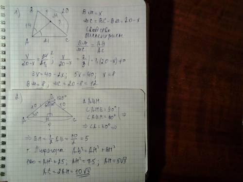 1)відрізок ам є бісектрисою трикутника авс . знайдіть вм і мс,якщо ав =14см,вс=20см,ас=21см. 2) знай