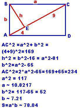Перпендикуляр проведений з вершини прямокутника на діагональ ділить діагональ на відрізки 4 і 9 см з