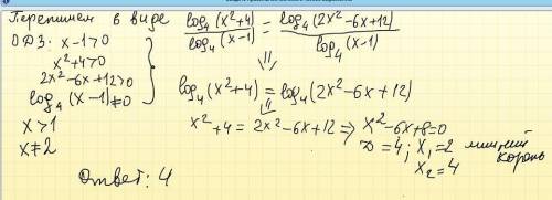 Найдите сумму корней или корень,если он единственный,уравнения ㏒ₓ₋₁(x²+4)*㏒₄(x-1)=㏒₄(2x²-6x+12)