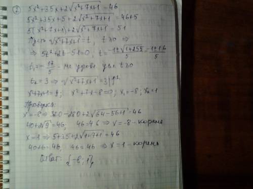 Розв'язати рівняння: 1) √(x^3+11x-13)=√(6x^2-7); 2) 5x^2+35x+2√(x^2+7x+1)=46; 3) √(2x^2-3x+7)+√(2x^2