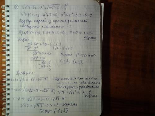 Розв'язати рівняння: 1) √(x^3+11x-13)=√(6x^2-7); 2) 5x^2+35x+2√(x^2+7x+1)=46; 3) √(2x^2-3x+7)+√(2x^2