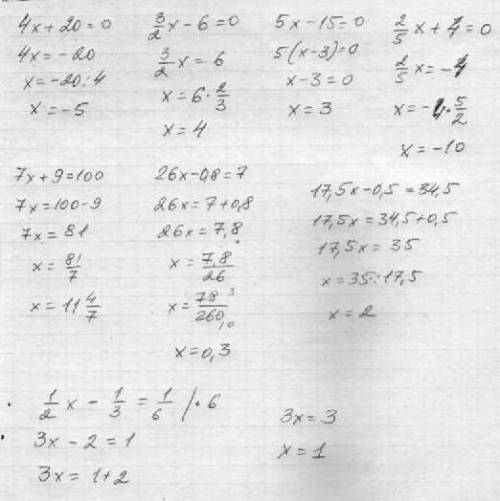 А) 4х + 20 =0; б)3/2х-6=0; в)5х-15 = 0; г) 2/5х+=0 а) 7х+9 =100; б) 26х- 0,8 =7; в)1/2 - 1/23 =1/6;