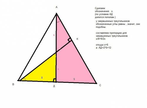 Высота ад остроугольного треугольника авс разбивает его основание на два отрезка такие, что вд равно
