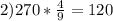 2) 270* \frac{4}{9} = 120