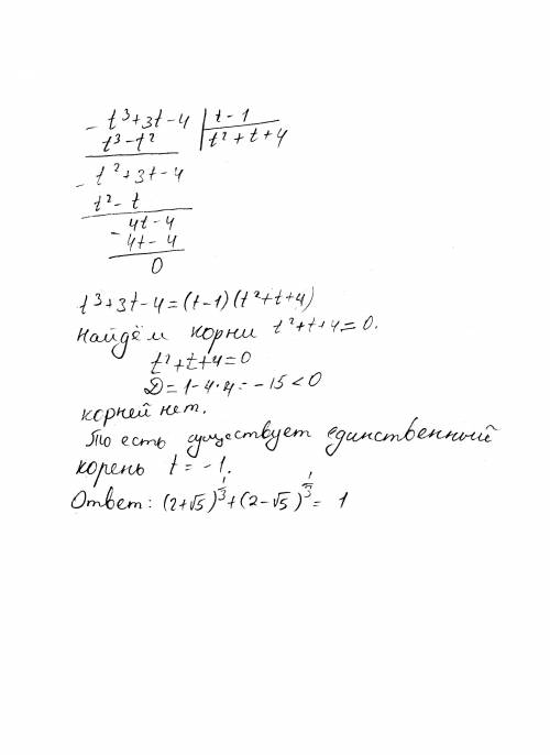 Никак не получается найти значения выражения. вроде нужно, представить подкоренное выражение в виде