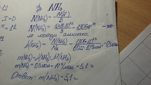 Вычислите массу аммиака в котором содержится 5.418*10^23 атомов водорода