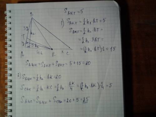 Втреугольнике abc из точки в проведен отрезок вк к стороне ас так, что ак: кс=4: 1, а в треугольнике