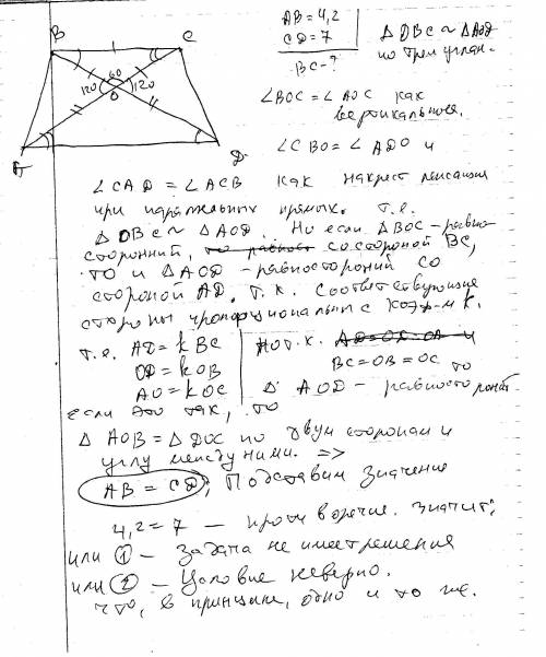 Втрапеции abcd с основаниями ad и bc, диагонали ac и bd пересекаются в точке о,причем треугольник bo