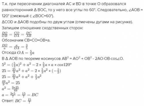 Втрапеции abcd с основаниями ab и cd диагонали ac и bd пересекаются в точке о, причем треугольник bo