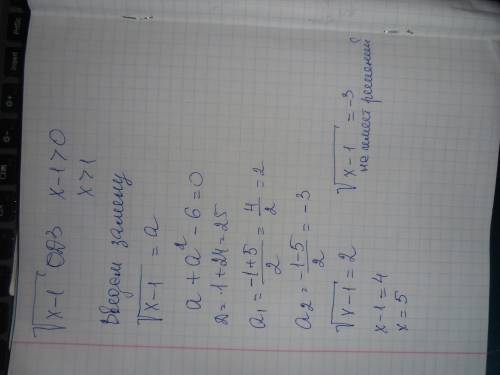 x-1+(x-1)=6 - обозначил так корень под корнем только х-1 до скобки