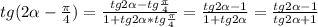 tg(2 \alpha - \frac{ \pi }{4} )= \frac{tg 2 \alpha -tg \frac{ \pi }{4} }{1+tg2 \alpha *tg \frac{ \pi }{4} }= \frac{tg2 \alpha -1}{1+tg2 \alpha }= \frac{tg2 \alpha -1}{tg2 \alpha +1}