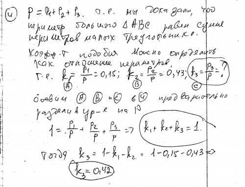 Втреугольник δ вписана окружность ω. касательные к ω, параллельные сторонам треугольника, отсекают о