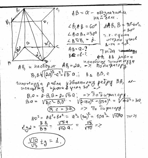 1.диагонали боковых граней прямоугольного параллелепипеда составляют с плоскостью основания угол 30°
