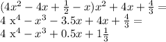 (4 x^{2} -4x+ \frac{1}{2} -x) x^{2} +4x+ \frac{4}{3} =&#10;&#10;4 x^{4} -x^{3}- 3.5x+4x+ \frac{4}{3}=&#10;&#10;4 x^{4} -x^{3}+ 0.5x+ 1 \frac{1}{3}