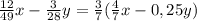 \frac{12}{49}x-\frac{3}{28}y=\frac{3}{7}(\frac{4}{7}x-0,25y)