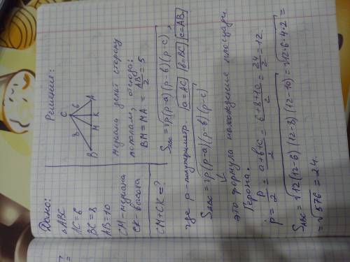 Дан треугольник авс,длины сторон которого равны ас=6,вс =8,ав=10. из вершиныс на сторону ав проведен