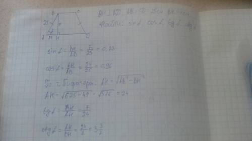 34) в равнобокой трапеции боковая сторона равна 25 см, а высота – 7 см. найти синус, косинус, танген