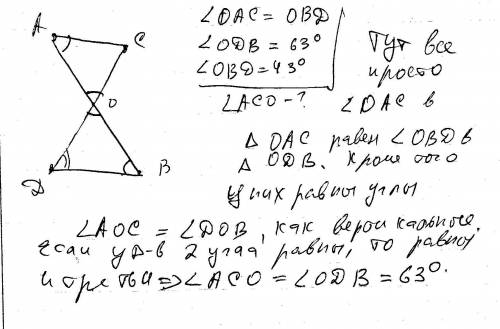 Отрезки ab и cd пересекаются в точке o так,что o-середина отрезка ab и угол oac=углу obd. найдите уг