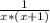 \frac{1}{x*(x+1)}