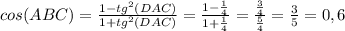 cos(ABC) = \frac{1- tg^{2} (DAC) }{1+ tg^{2}(DAC)} = \frac{1- \frac{1}{4} }{1+ \frac{1}{4}} = \frac{\frac{3}{4}}{\frac{5}{4}} = \frac{3}{5} =0,6