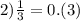 2) \frac{1}{3} = 0.(3)