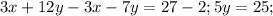 3x + 12y - 3x - 7y = 27 - 2;&#10;5y = 25;